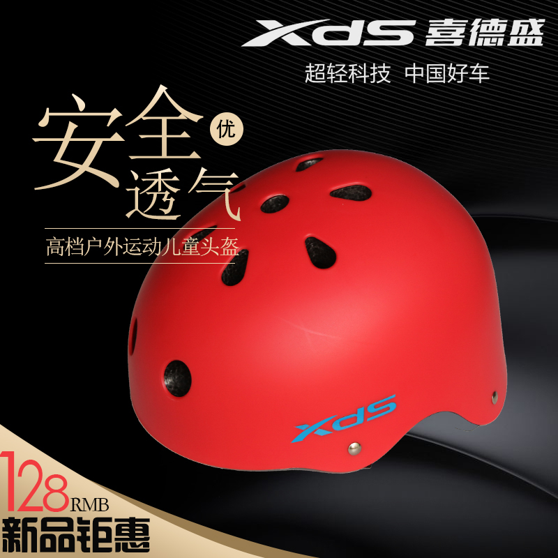 Roller skating protective gear safety helmet sliding children's skateboard skates bicycle anti-fall sports balance car safety helmet stroller