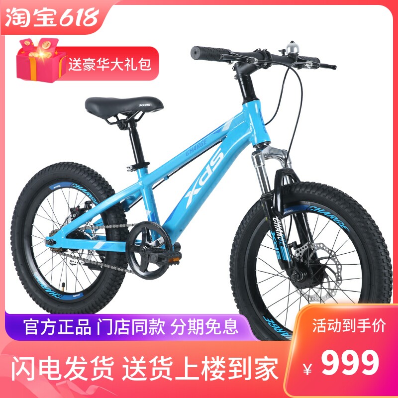 Happy children's mountain bike 18 20 20-inch elementary school boy kid bike submachine number 5-6-7-9-Taobao