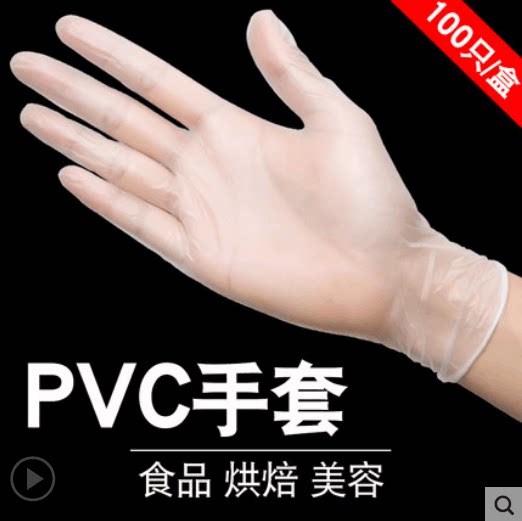 Beauty Salon Disposable PVC Gloves No Powder Transparent Plastic Film Rubber Latex 100 Only Skin Management Supplies