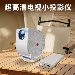 Outdoor ultra-high definition mini projector For Home kids student animation story bedtime 1080p mobile phone wall projection wireless mini home theater projector TV projector