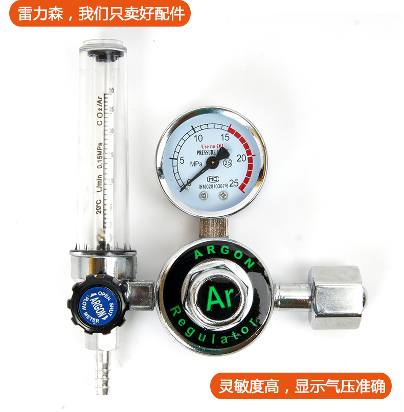 Shock-proof argon meter argon reducing valve flow meter Pressure meter argon arc welding machine argon bottle pressure reducing valve
