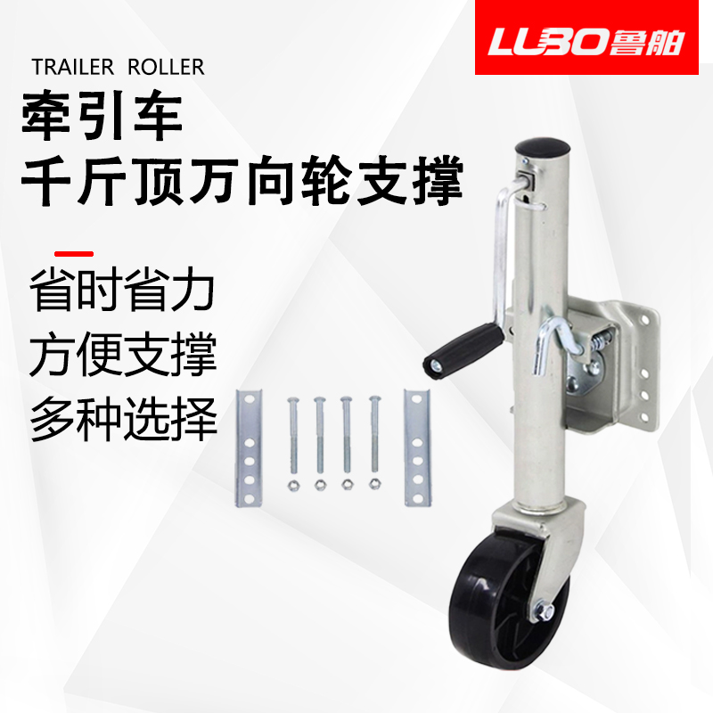 Room-braced wheel trailer jack-knit hand-shaking the lift wheel jack-support leg trailer accessories trailer wheel