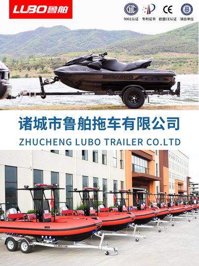 鲁舶拖车船用拖车防汛救援摩托艇拖车橡皮艇冲锋舟快艇游艇拖车架