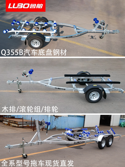 鲁舶拖车船用拖车防汛救援摩托艇拖车橡皮艇冲锋舟快艇游艇拖车架