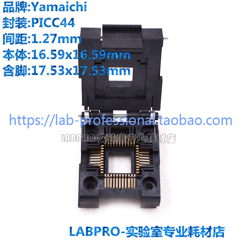 YAMAICHI测试座 PLCC44/IC51-0444-400编程座 烧录座 适配座