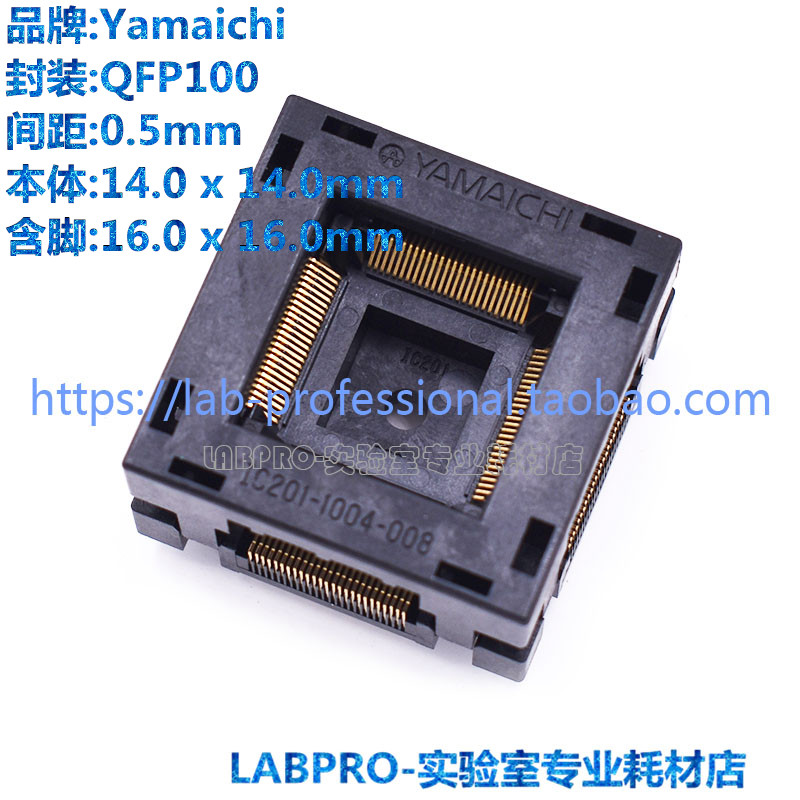 IC201-1004-008/QFP100烧录座镀金高温老化夹具IC芯片插座测试座是什么？有什么特点和用途？-测试座-淘宝好物网
