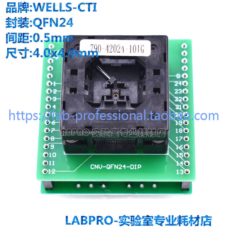 美国WELLS-CTI测试座 QFN24/790-42024-101G编程座 烧录座 转接座