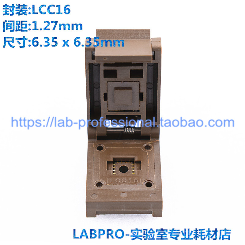 老化测试座LCC16镀金老化座测试座烧录座间距1.27MM 夹具插座直销