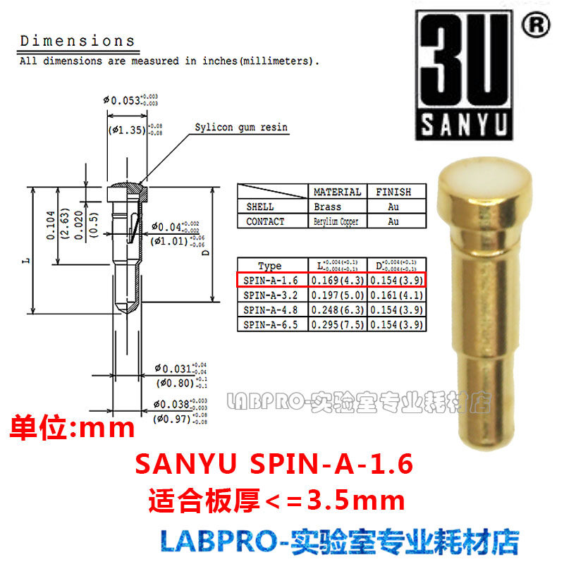 日本SANYU继电器底座 针脚SPIN-A-1.6 Relay socket 原装全新进口