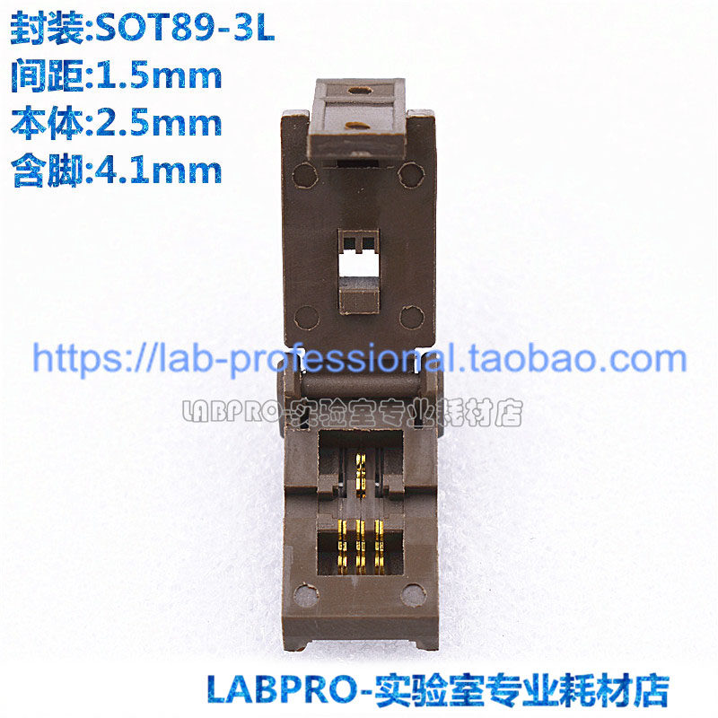 老化测试座SOT89-3L转DIP开尔文芯片IC烧录座编程座夹具镀金直销