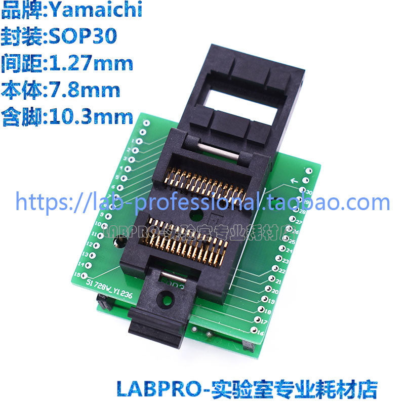 YAMAICHI测试座 SOP30转DIP带板IC51-0302-371-1编程座烧录座正品