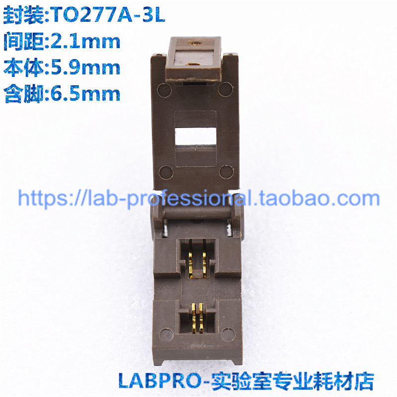 TO277A-3L转DIP3老化测试座带板 镀金 老化座IC烧录夹具插座 直销