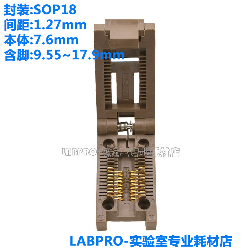 老化测试座SOP18/FP18翻盖式测试座芯片测试夹具间距1.27MM镀金