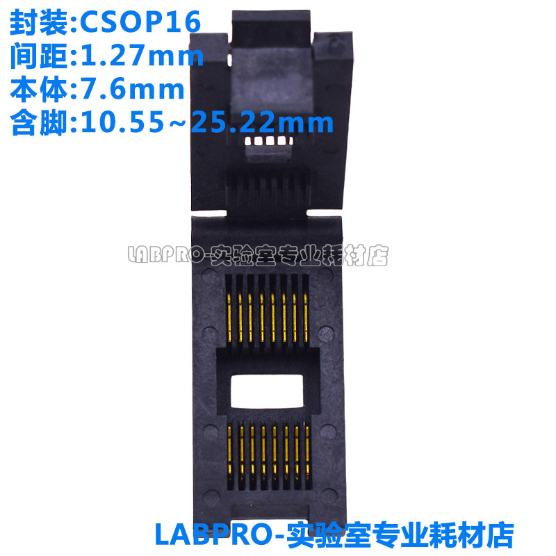 CSOP16烧录烧写座FP-16-03测试座老化测试IC芯片编程座间距1.27MM