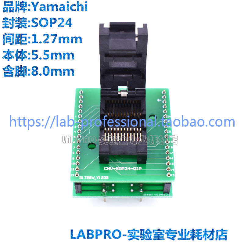 YAMAICHI测试座 SOP24转DIP带板IC51-0242-793 编程座 烧录座正品