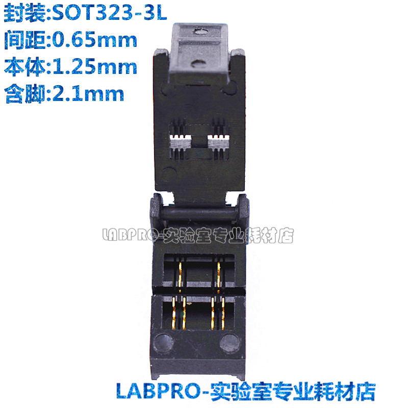 SOT323/SOT323-3老化测试座IC芯片烧录座编程器插座夹具镀金直销