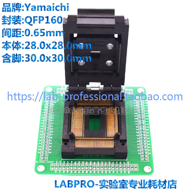 YAMAICHI测试座QFP160/IC51-1604-845-1带板间距0.65MM烧录适配座