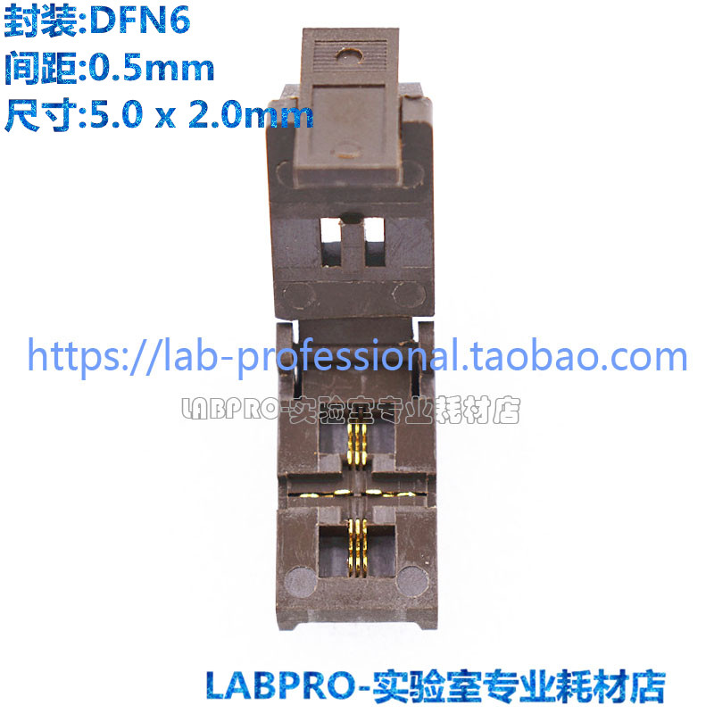 老化测试座DFN2X5-6L(0.5)镀金耐高温老化座 烧录座 夹具插座直销