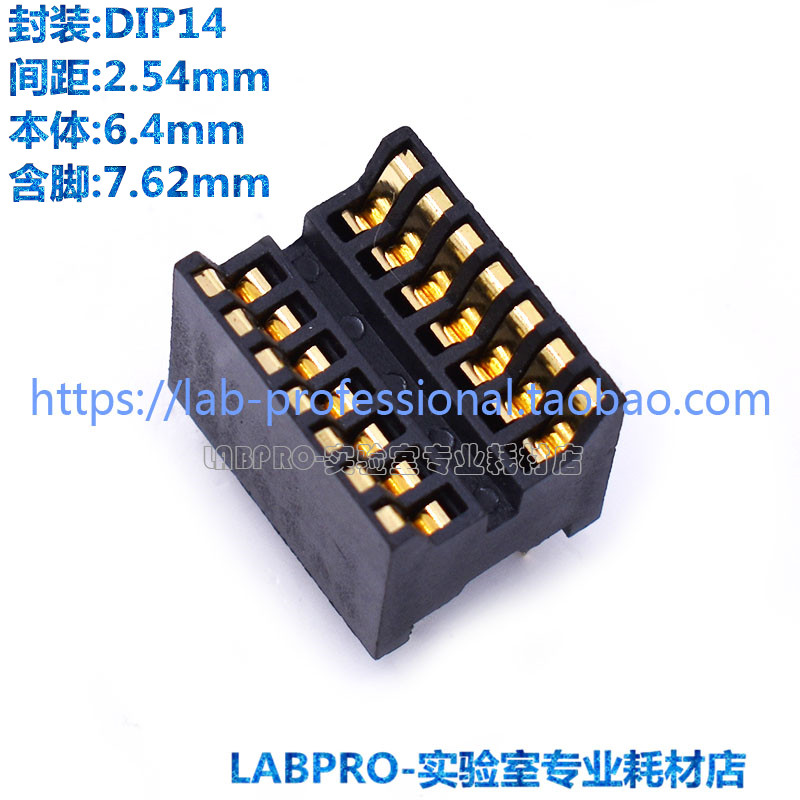 老化测试座DIP14黑色镀金耐高温老化座烧录座 IC夹具插座直销正品