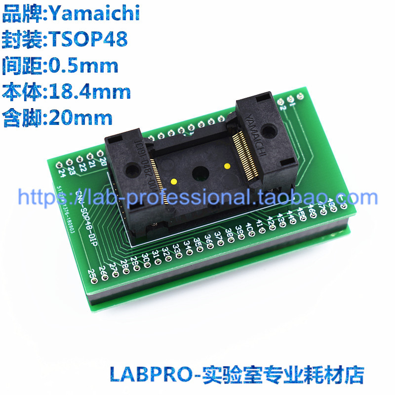 YAMAICHI测试座 SOP48/IC191-0482-004编程座 烧录座