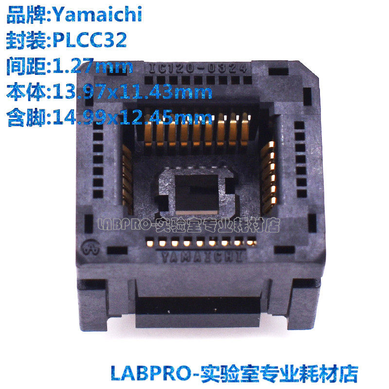 YAMAICHI测试座 PLCC32/IC120-0324-109编程座 烧录座 适配座