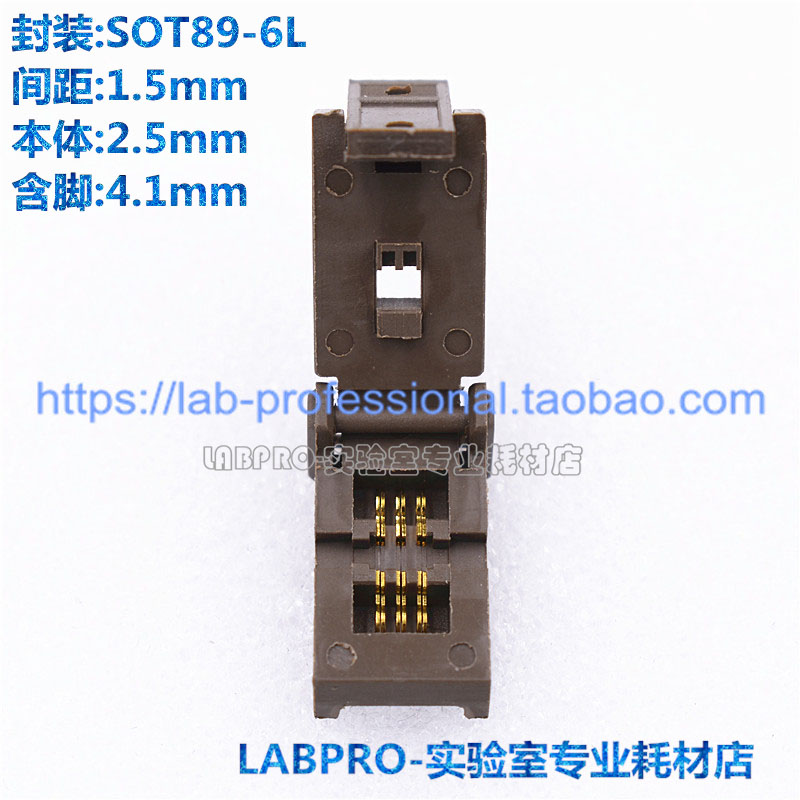 老化测试座SOT89-3L 6L镀金开尔文 测试座老化烧录座夹具插座直销
