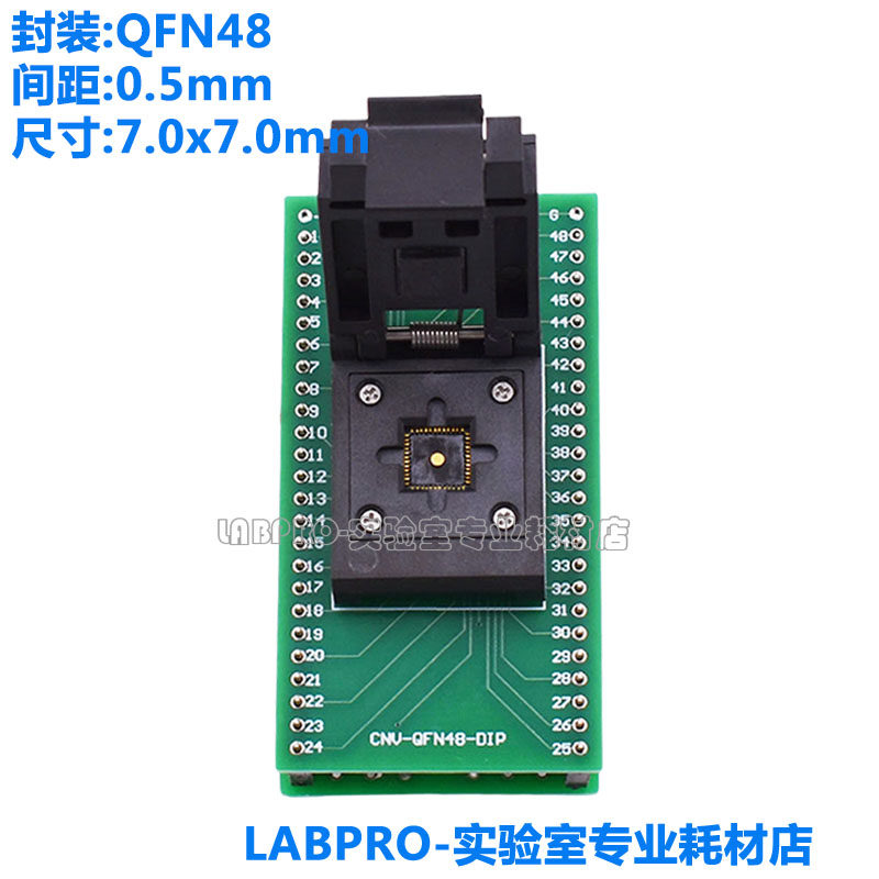 QFN48烧录测试座 IC晶片老化测试座 高温镀金程式设计底座