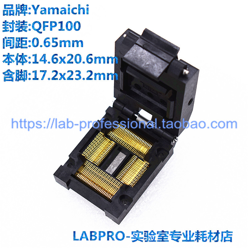 YAMAICHI测试座 QFP100/IC51-1004-814-6编程座 烧录座 适配座
