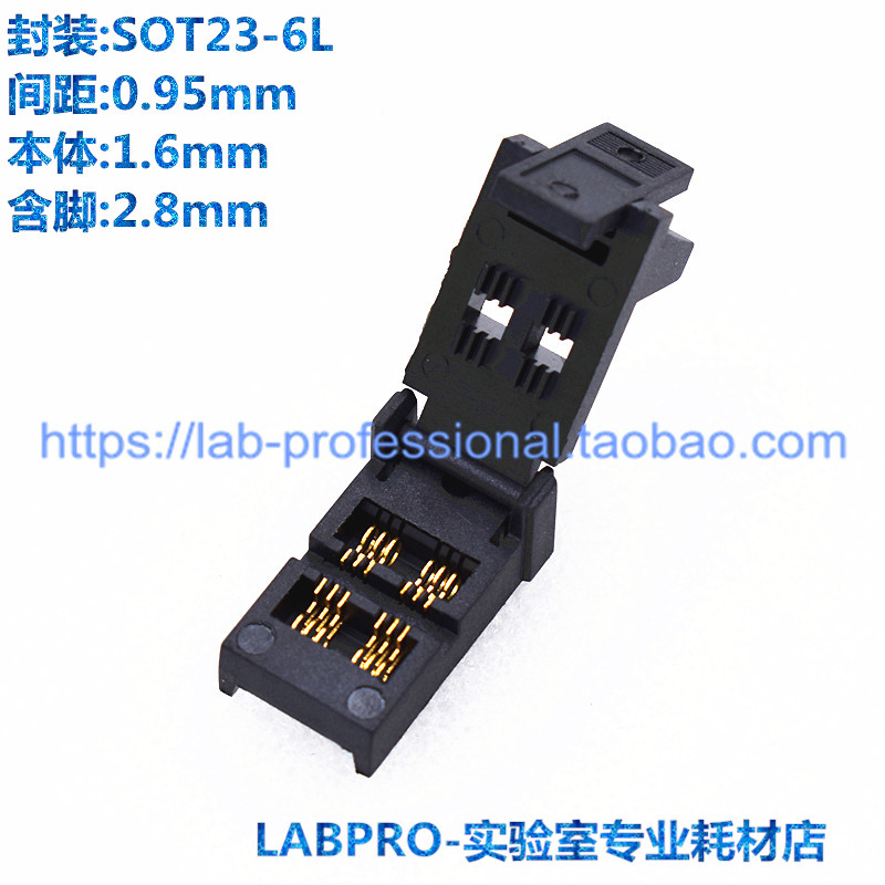 老化测试座SOT23-6L镀金 高温老化座 夹具插座 塑封宽1.7MM 直销