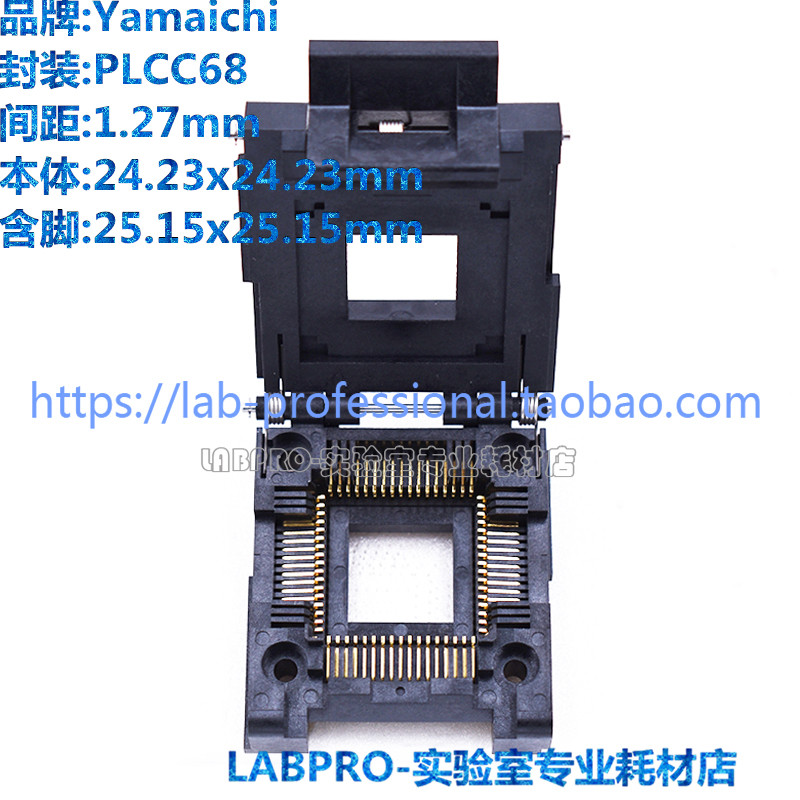 YAMAICHI测试座 PLCC68/IC51-0684-390-1编程座 烧录座 适配座
