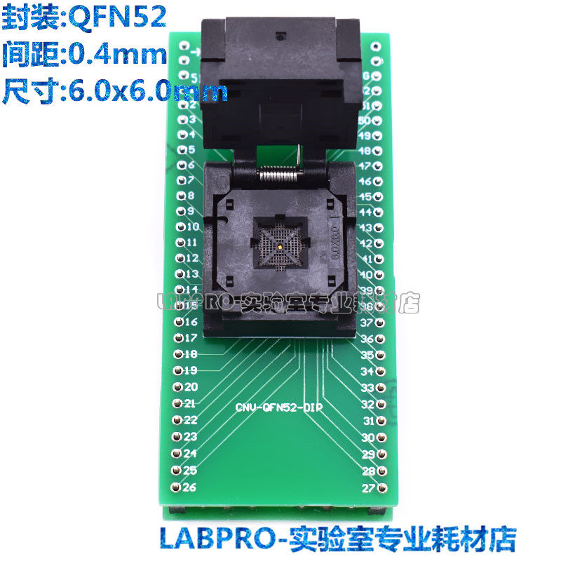 QFN52-0.4-6x6老化测试座间距0.4mm测试座QFN52芯片烧录座测试座