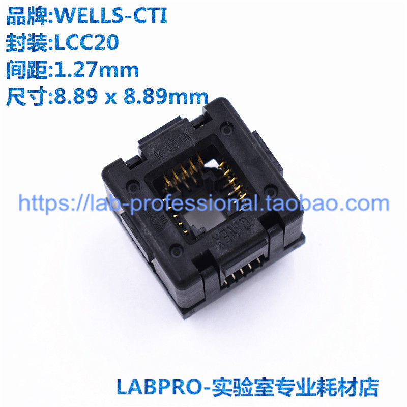 635-0202112/LCC20烧录夹具 适配器芯片底座 老化测试座 插座