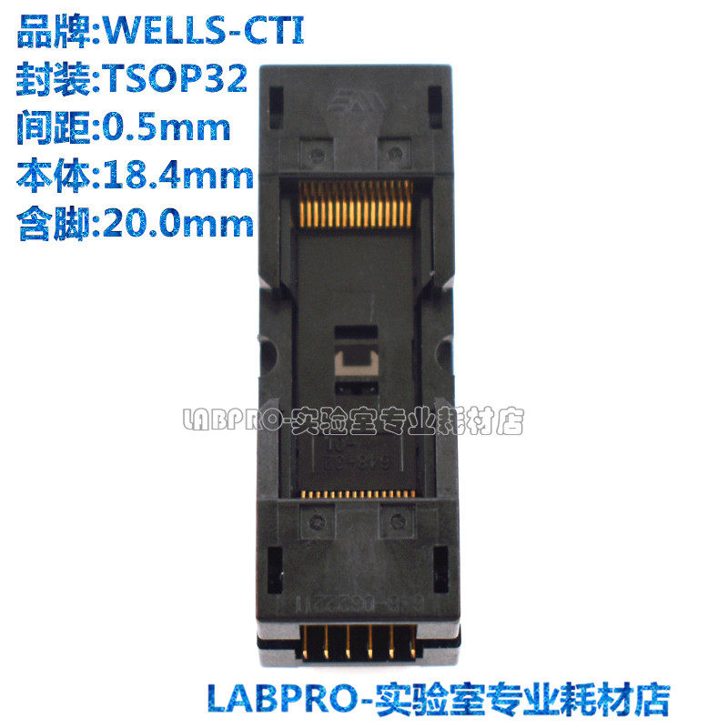WELLS-CTI测试座 TSOP32/648-0322211-A01编程座 烧录座 转接座