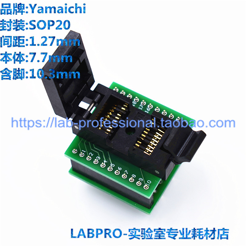 YAMAICHI测试座 SOP20/IC51-0202-347编程座 烧录座