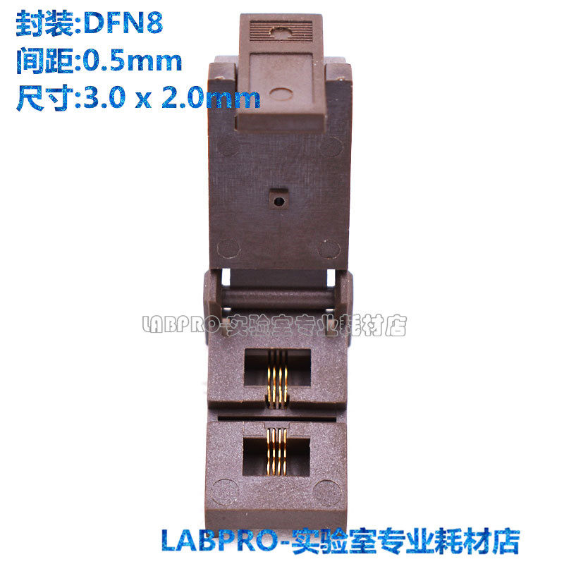老化测试座DFN2X3-8L(0.5) 镀金 高温 老化座 烧录 夹具插座 直销