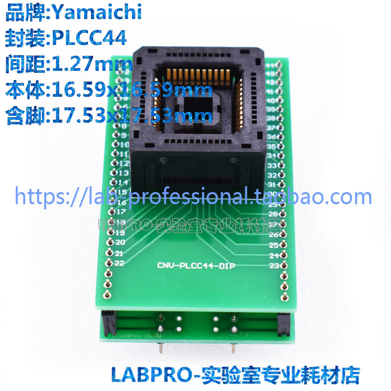 IC120-0444-306/PLCC44烧录座镀金带板 老化夹具IC芯片插座测试座