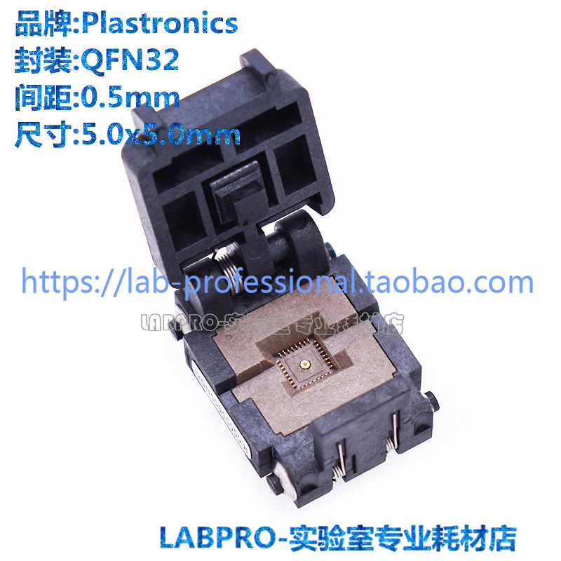 32QN50S15050/MLP/MLF/QFN32烧录夹具5X5MM适配IC芯片老化测试座