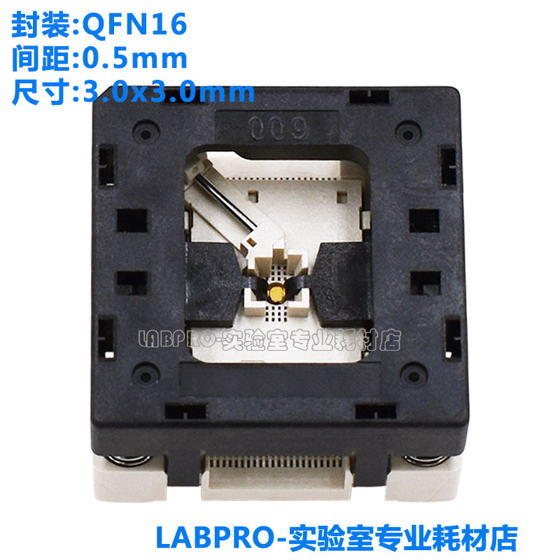 QFN16/QFN16-0.5-3x3烧录座芯片IC老化测试座编程器插座夹具镀金