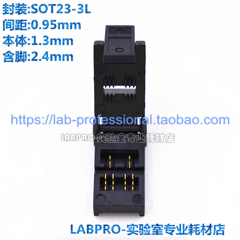 老化测试座SOT23-3L镀金 老化座 烧录夹具插座 塑封宽1.4MM 直销