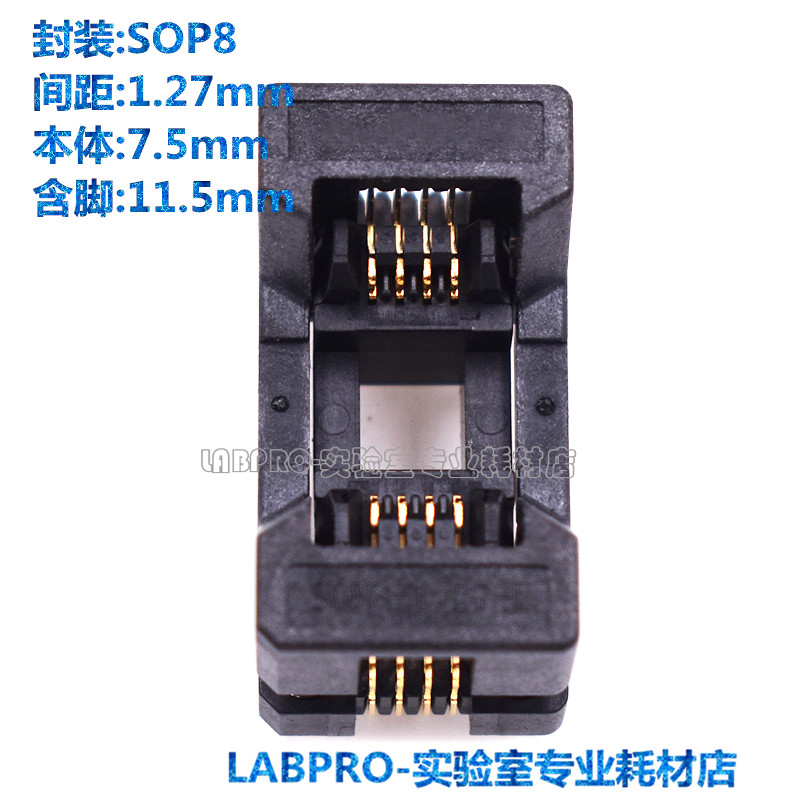 SOP8/SOP8-1.27-7.5x5.85烧录座芯片老化测试插座夹具间距1.27MM