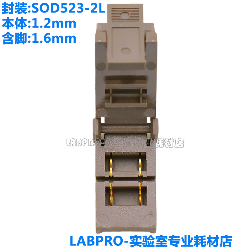 老化测试座SOD523-2L镀金 开尔文 测试座老化烧录座夹具插座 直销