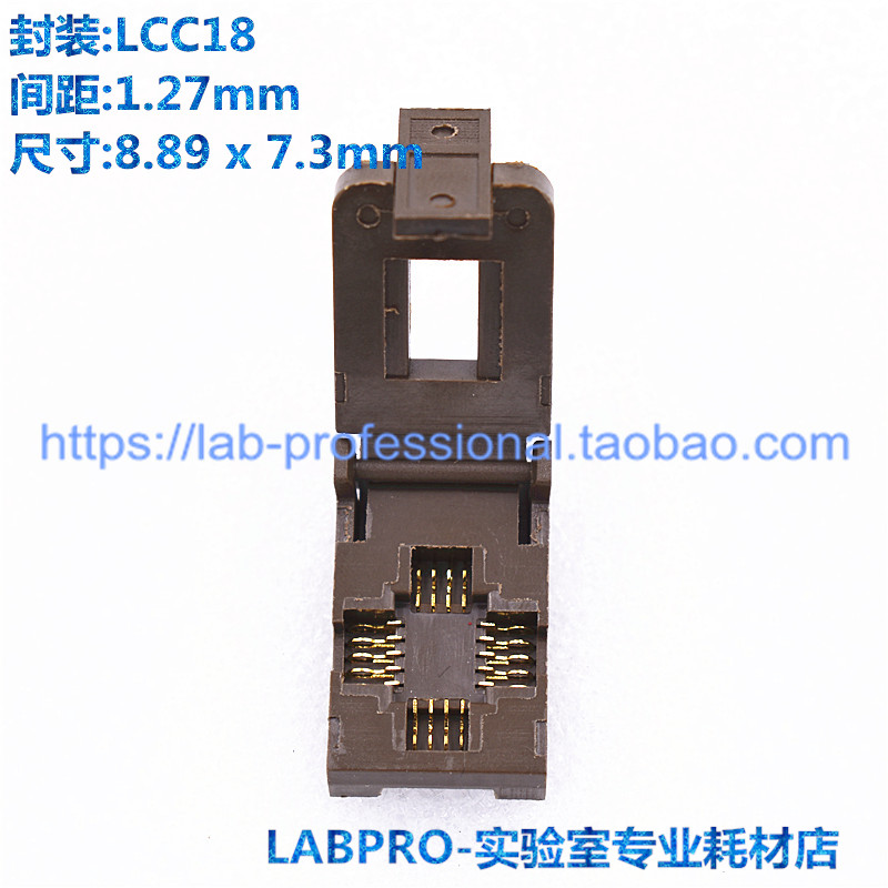 老化测试座LCC18镀金老化座 测试座 烧录座 1.27MM 夹具插座 直销