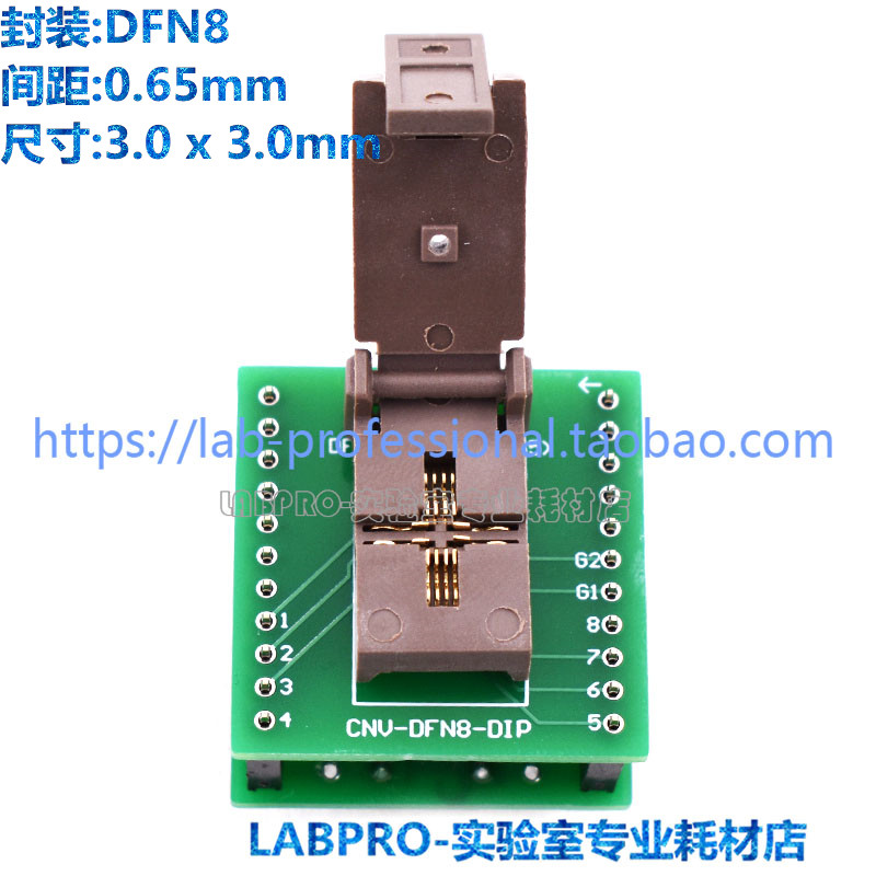 DFN8烧录座 DFN3X3A2-8L老化测试插座 支援翻盖式编程测试 LABPRO电子元件