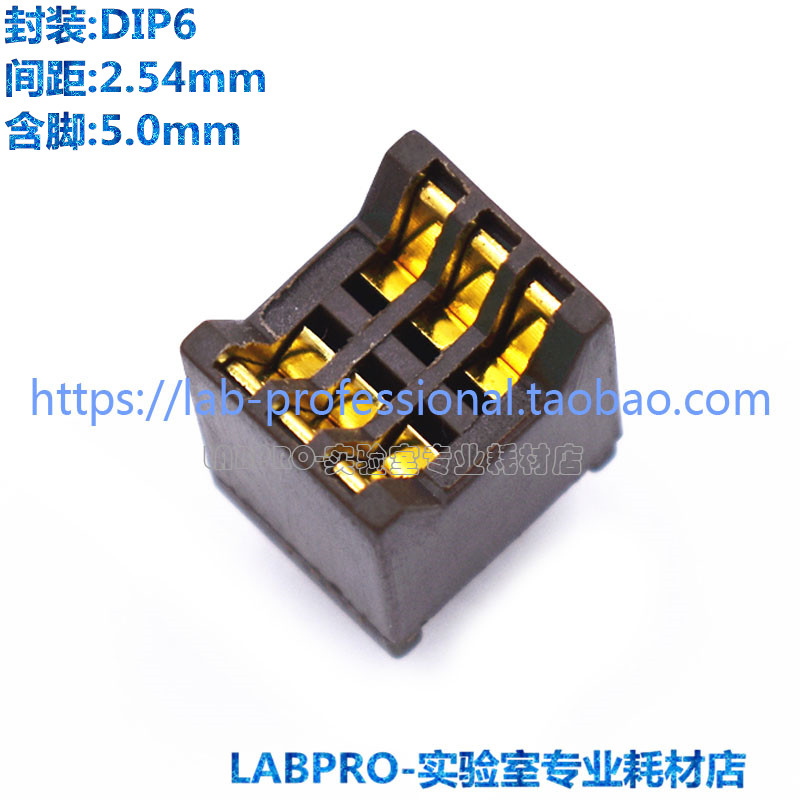 老化测试座DIP6镀金 高温 老化座 烧录座 2.54MM间距夹具插座直销
