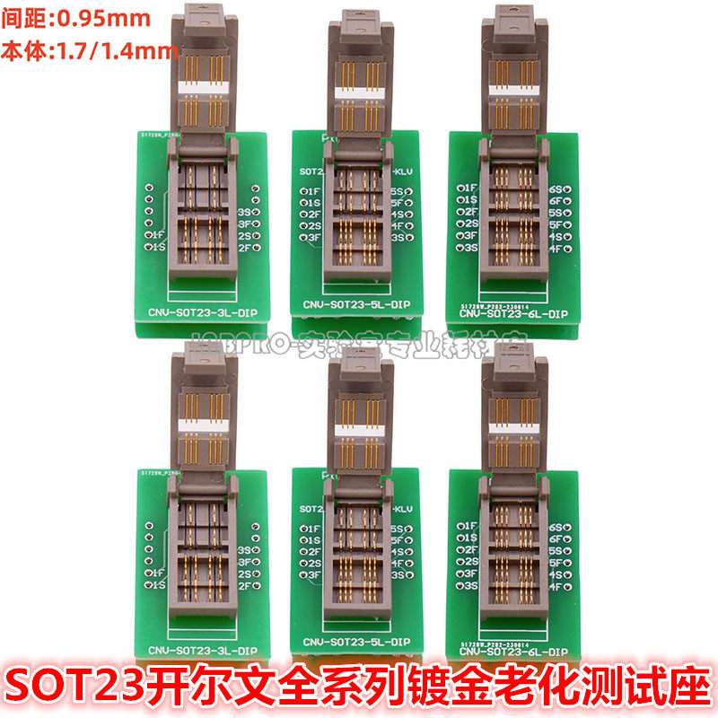 SOT23开尔文测试座SOT23-3 5 6L开尔文体宽1.4/1.7老化座IC烧录座