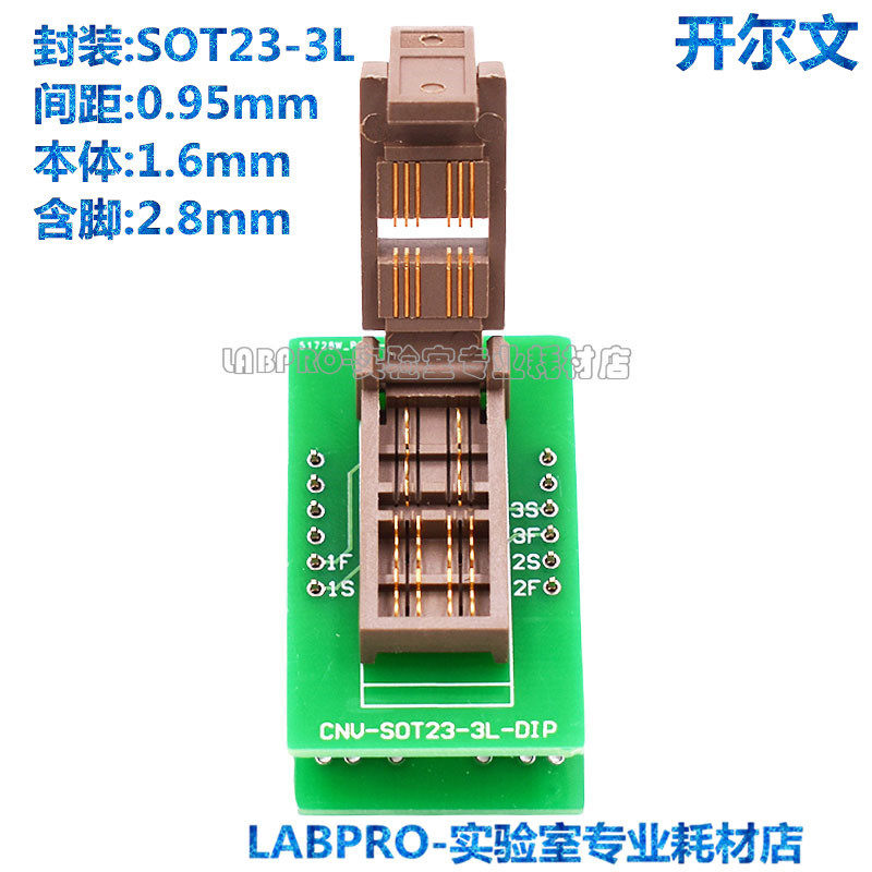 SOT23-3L老化测试座芯片烧录座开尔文带板转DIP3编程插座1.7直销