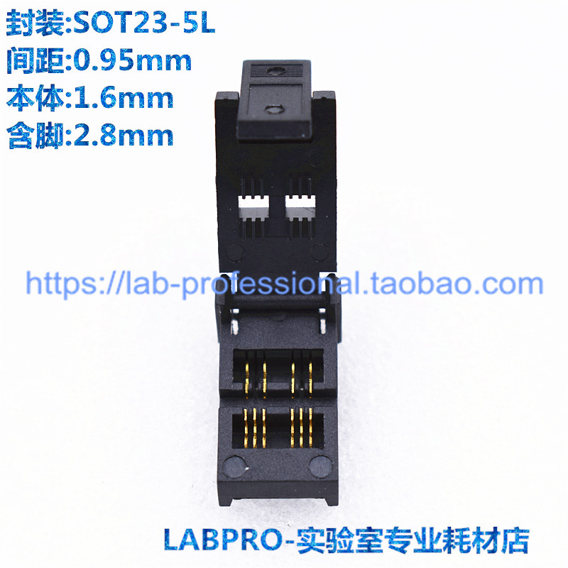 老化测试座SOT23-5L镀金 高温老化座 夹具插座 塑封宽1.7MM 直销