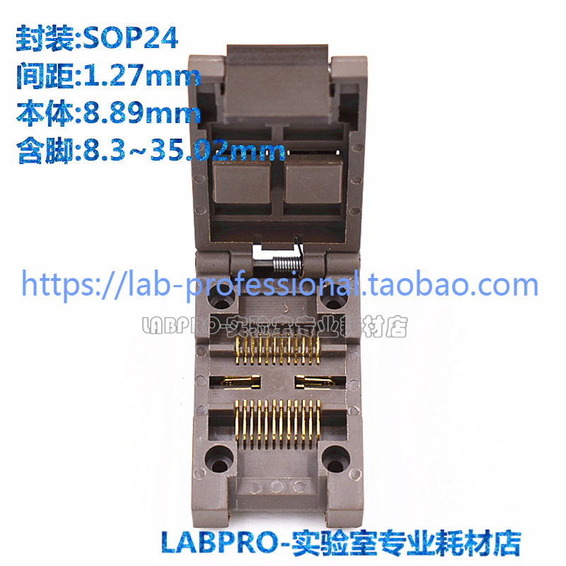 老化测试座SOP/FP24镀金 高温烧录座 夹具插座 塑封宽8.89MM直销