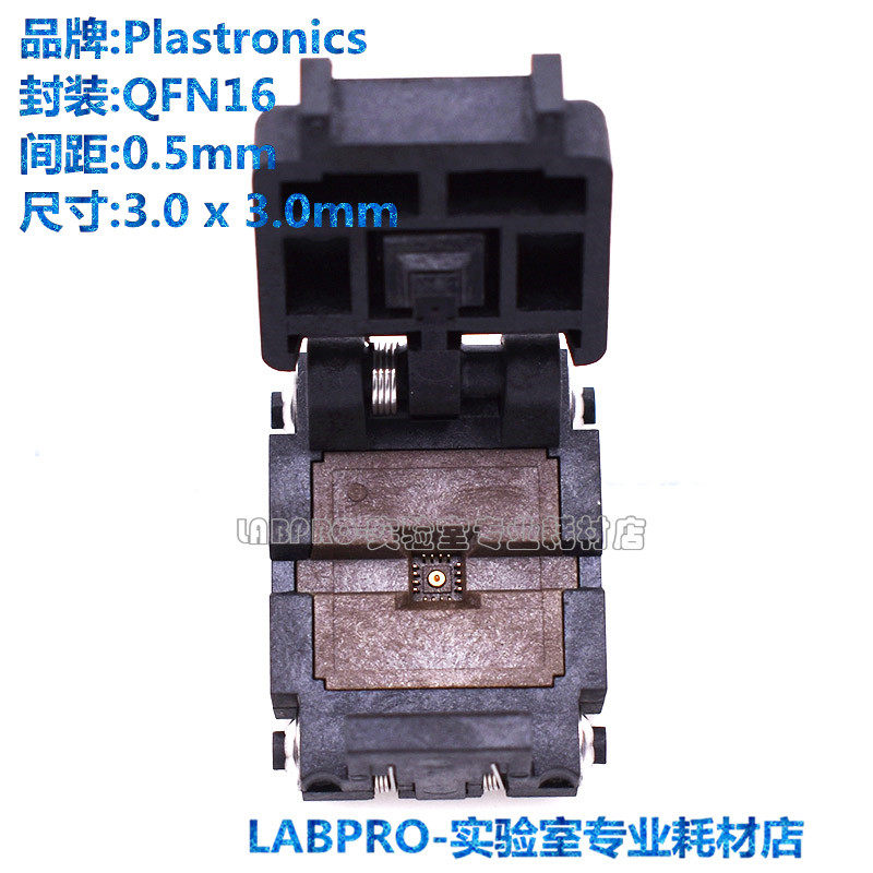 16QN50S23030/MLP/MLF/QFN16烧录夹具3X3MM适配IC芯片老化测试座
