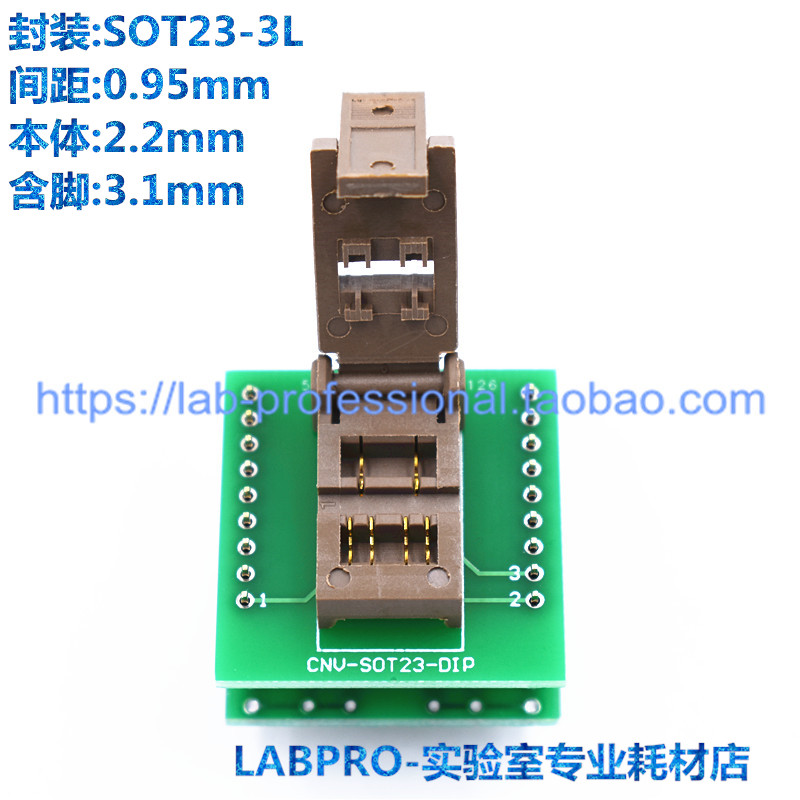 SOT23测试座SOT23-3L烧录座IC老化座带板转DIP3编程转接座宽2.3MM